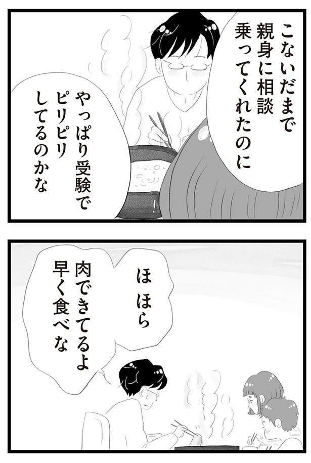 早く食べな （C）窓際三等兵、グラハム子／KADOKAWA