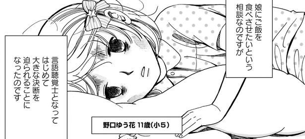  （C）牧野日和・かなしろにゃんこ。／竹書房