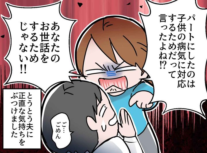 画像3: 「家庭を回すために」ママの働き方の工夫
