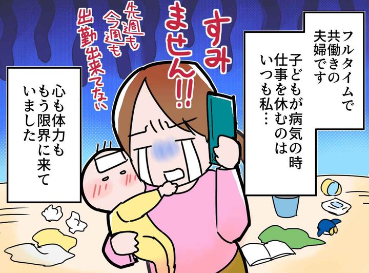 画像1: 「家庭を回すために」ママの働き方の工夫