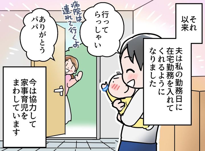 画像4: 「家庭を回すために」ママの働き方の工夫