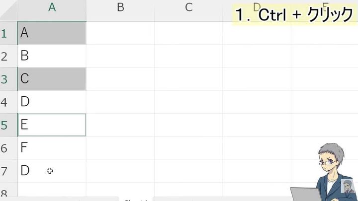 Ctrlとクリックで離れたセルを複数選択