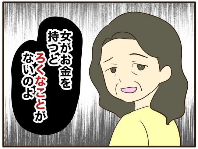 あなたはなんてかわいそう／山野しらす