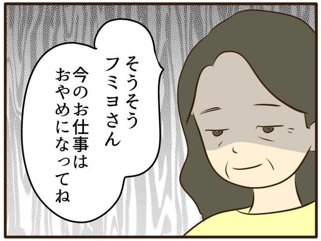 あなたはなんてかわいそう／山野しらす