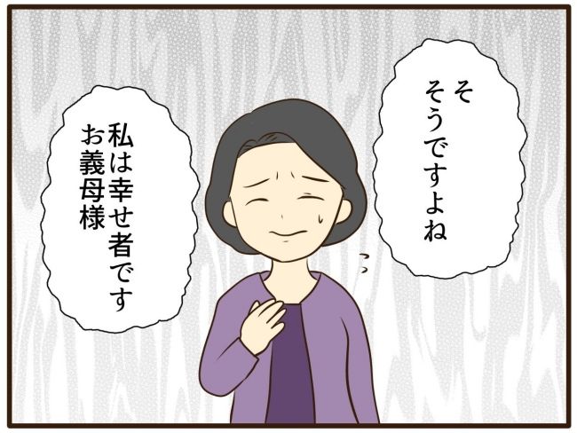 あなたはなんてかわいそう／山野しらす