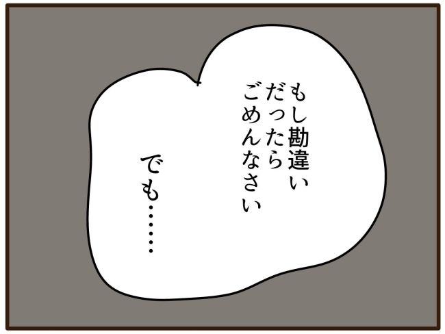 あなたはなんてかわいそう／山野しらす