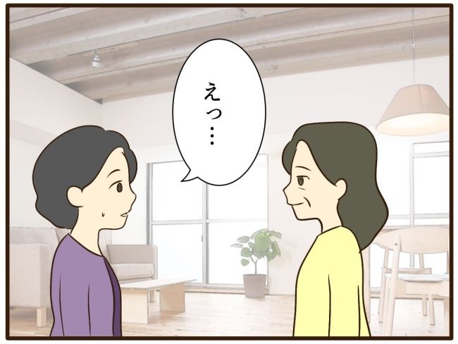 あなたはなんてかわいそう／山野しらす