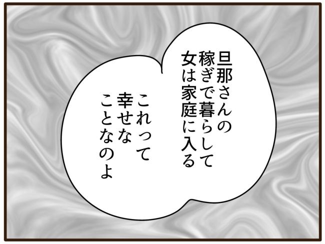 あなたはなんてかわいそう／山野しらす
