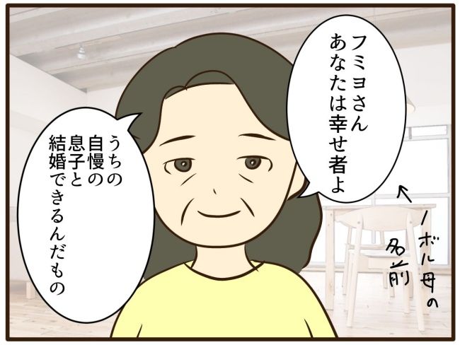 あなたはなんてかわいそう／山野しらす