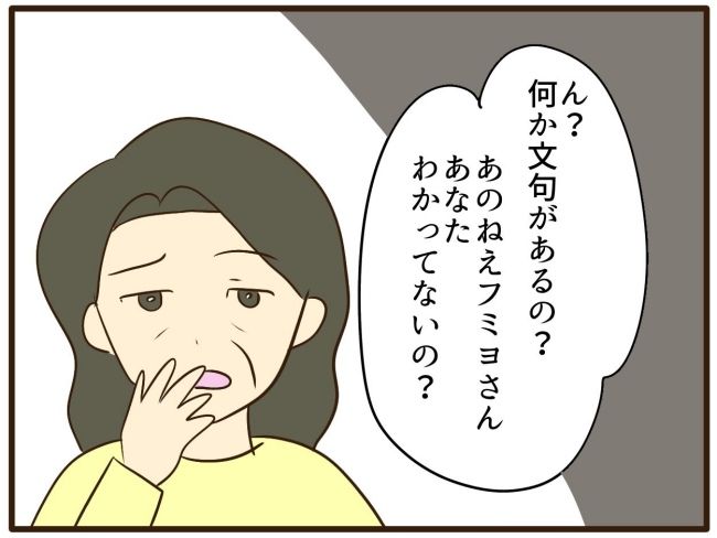 あなたはなんてかわいそう／山野しらす
