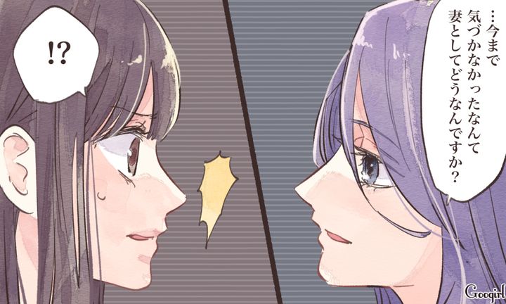 「今まで気づかなかったんですよね？」5年間不倫していた女に挑発されたサレ妻の話