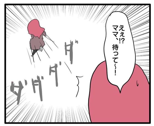 ママはシールモンスター／あべかわ