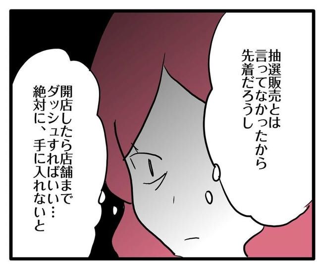 ママはシールモンスター／あべかわ