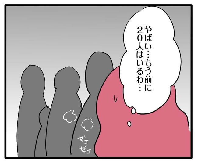 ママはシールモンスター／あべかわ