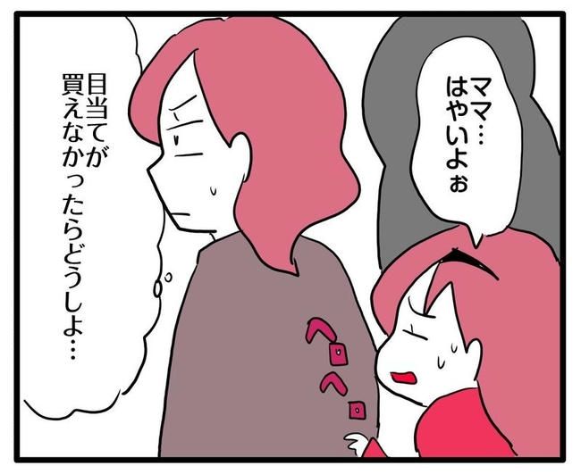 ママはシールモンスター／あべかわ