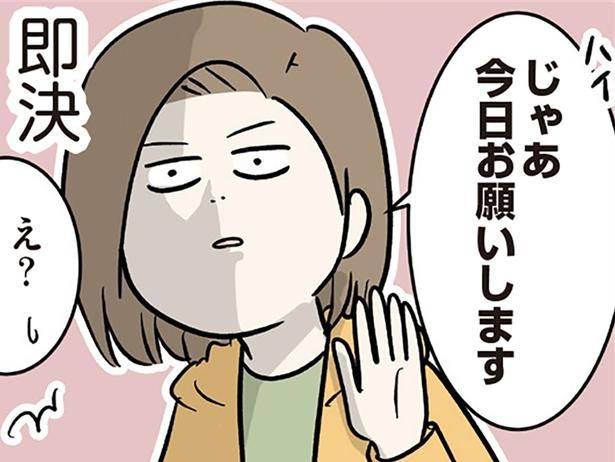 今日お願いします （C）えむふじん／KADOKAWA