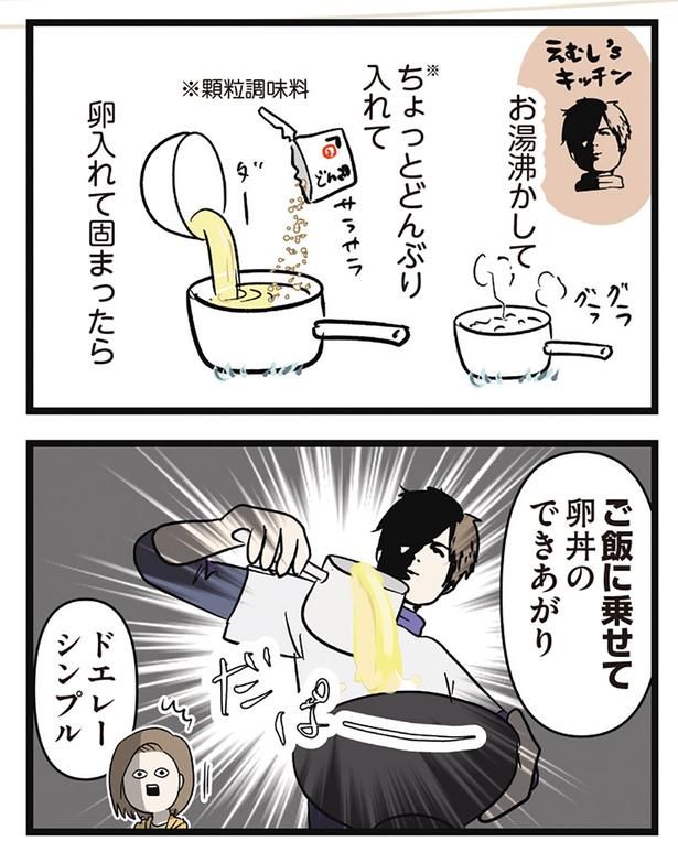 ドエレーシンプル （C）えむふじん／KADOKAWA