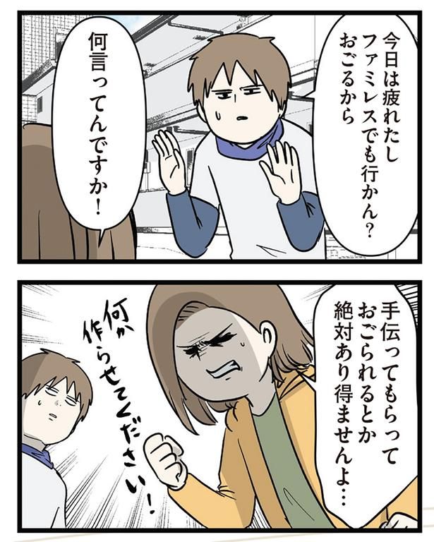 何言ってんですか！ （C）えむふじん／KADOKAWA
