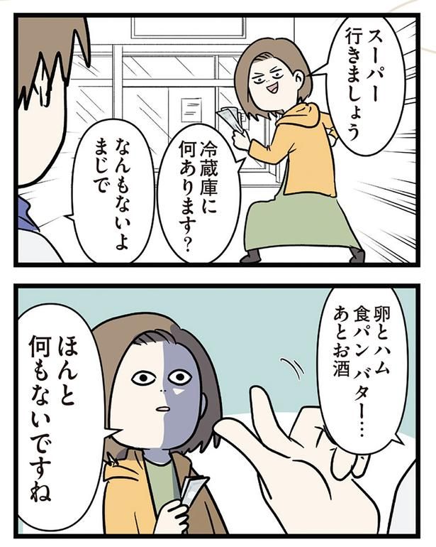何もないですね （C）えむふじん／KADOKAWA