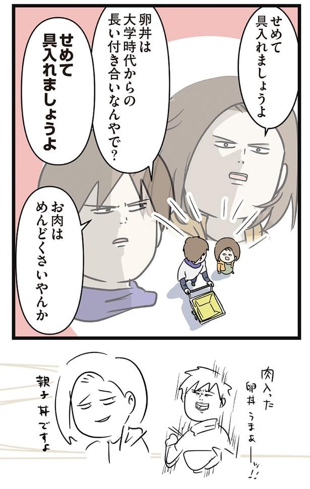 せめて具入れましょうよ （C）えむふじん／KADOKAWA