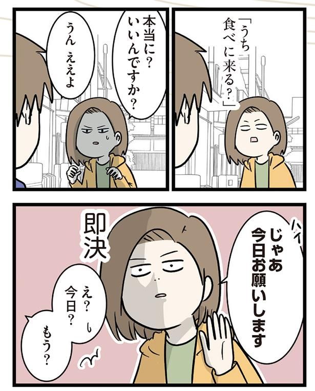 即決 （C）えむふじん／KADOKAWA