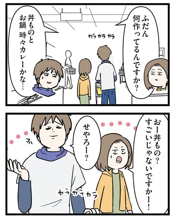 ふだん何作ってるんですか？ （C）えむふじん／KADOKAWA