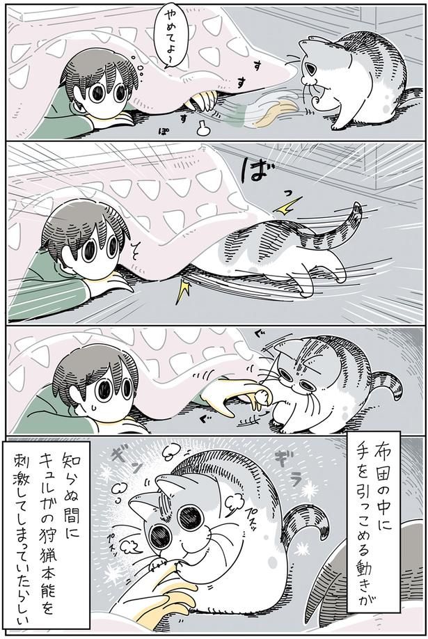 狩猟本能がっ!! （C）キュルZ／KADOKAWA