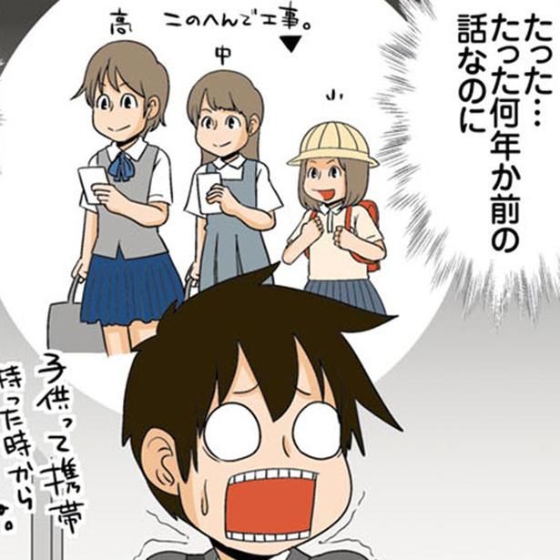 理系会社員が感じた世代ギャップ （C）よしたに／KADOKAWA