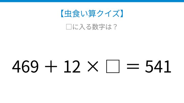 【虫食い算クイズ】足し算と掛け算が混在した式で論理で解ける！の問題画像