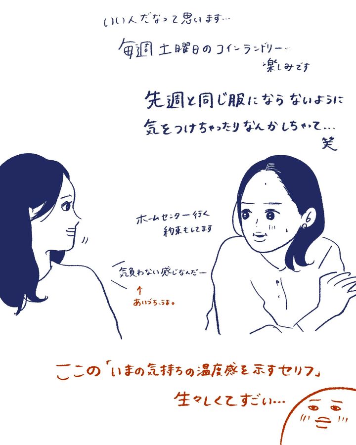 Tシャツが乾くまで