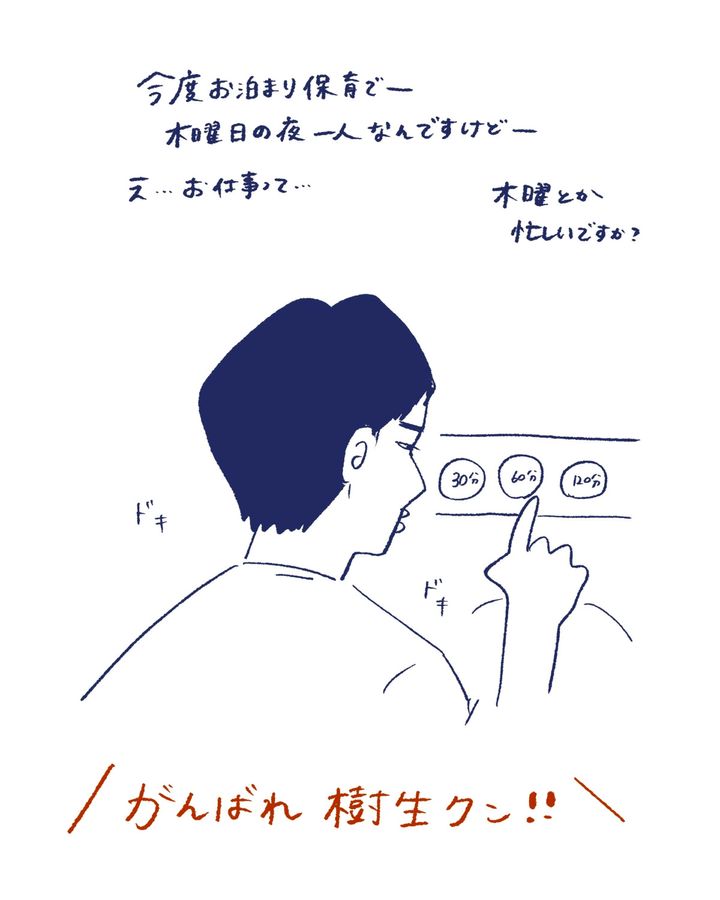 Tシャツが乾くまで