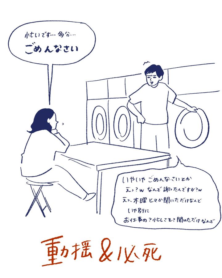 Tシャツが乾くまで