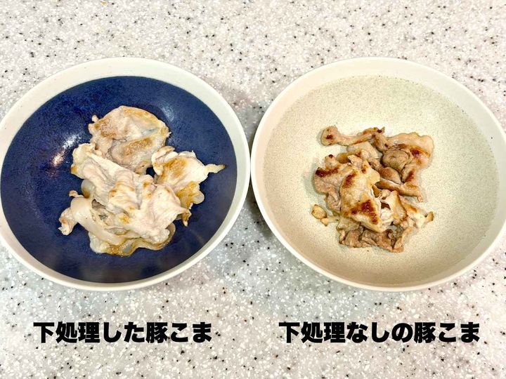 画像3: 比較しながら調理してみる