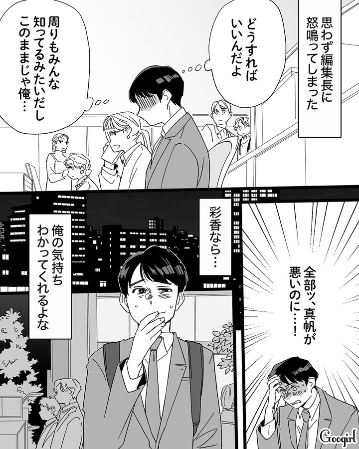 妻の悪口を投稿した裏アカが大炎上！ 泣きつこうとした不倫相手にもアッサリ捨てられた話