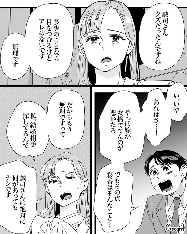 妻の悪口を投稿した裏アカが大炎上！ 泣きつこうとした不倫相手にもアッサリ捨てられた話