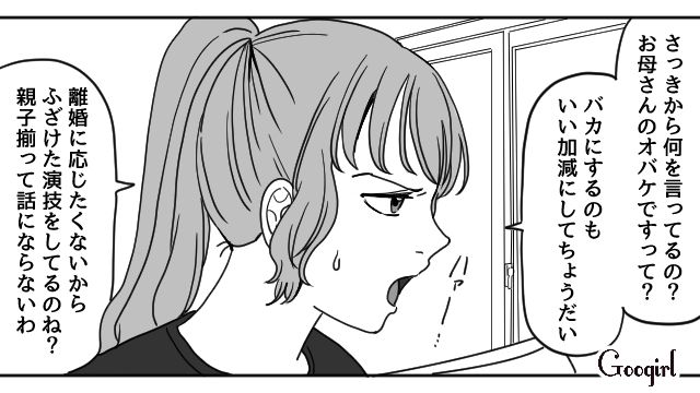 目の前に現れたのは“妻の母”の亡霊!?「一生つきまとってやるー！」離婚届と書類のサインを拒否した夫を恐怖に陥れた話