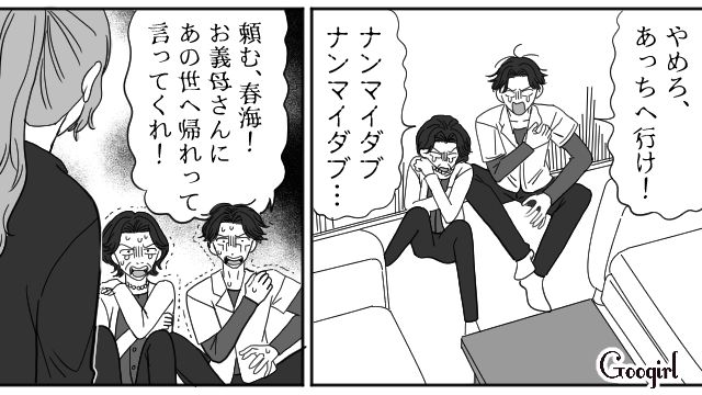 目の前に現れたのは“妻の母”の亡霊!?「一生つきまとってやるー！」離婚届と書類のサインを拒否した夫を恐怖に陥れた話