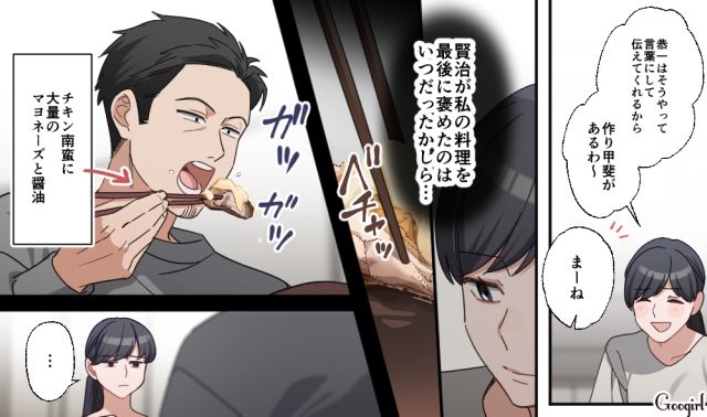 子どもの成長にしみじみ…夫に振り回され蔑ろにされる私を心配してくれた息子