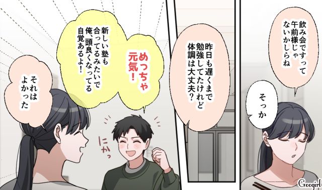 子どもの成長にしみじみ…夫に振り回され蔑ろにされる私を心配してくれた息子