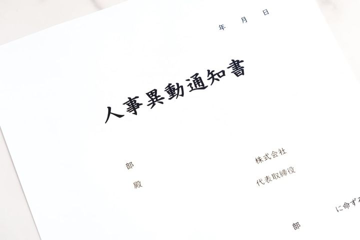 人事異動に伴う転勤は拒否できる？（画像はイメージ）