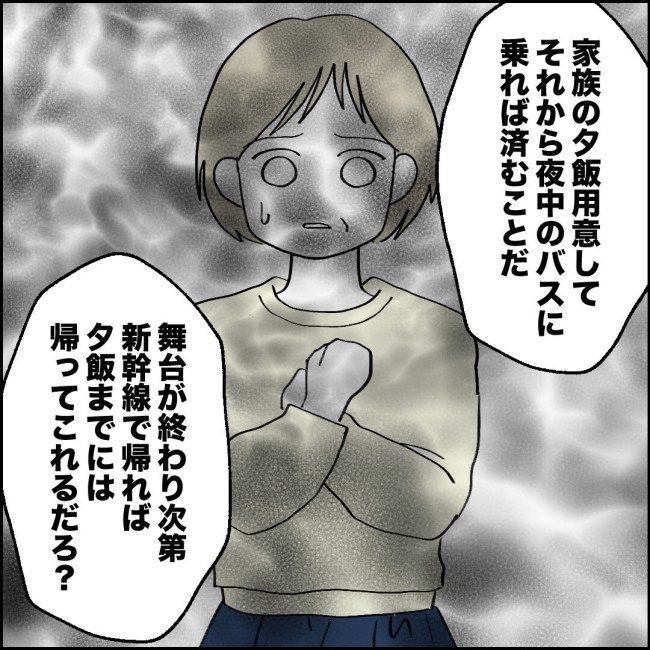 ママが家出した／紙屋束実