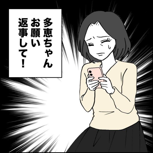 ママが家出した／紙屋束実