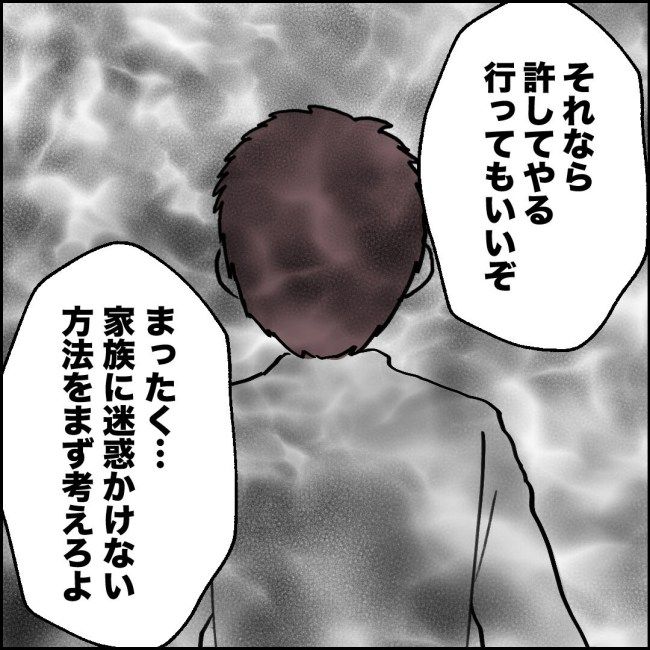 ママが家出した／紙屋束実