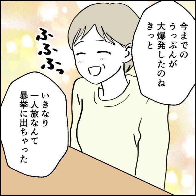 ママが家出した／紙屋束実