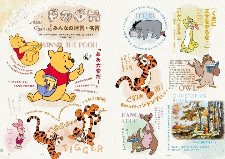 「くまのプーさん」原作デビュー100周年記念！ スペシャルグッズ＆癒やしのアイテムが1000点以上掲載の「くまのプーさん原作100周年記念 GOODS COLLECTION」が9月15日（火）発売！ by PR TIMES