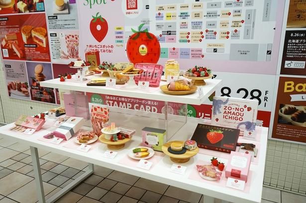 「九州いちごスポット」のために作られたオリジナル商品たち