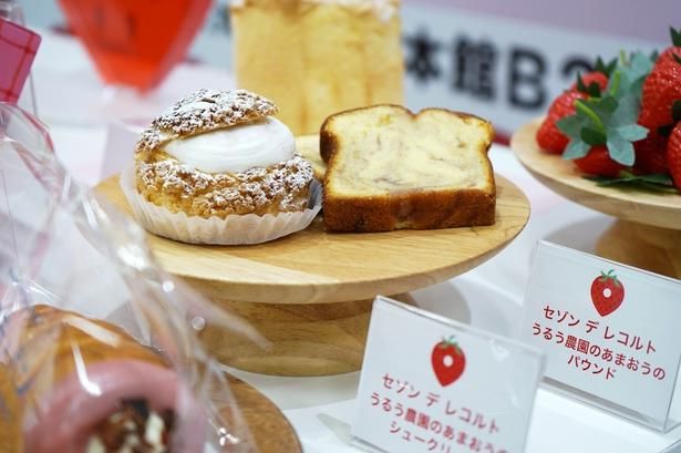 「SAISON DES RECOLTES」の「うるう農園のあまおうのシュークリーム」(1個720円)