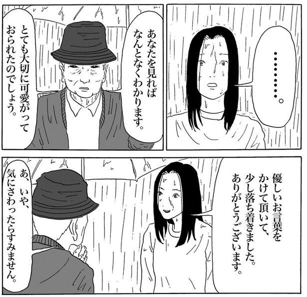 自分のせいで死なせてしまったこと悔やんでいたため、老人の温かい言葉が心に染みる 画像提供：森本大百科(@mdaihyakka)