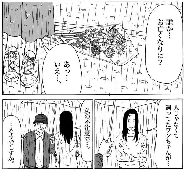 目を離した隙に道路に飛び出して跳ねられてしまった飼い犬。女性は供養のために花を置いた 画像提供：森本大百科(@mdaihyakka)