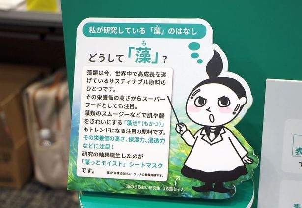 “藻活”は海外でも注目されている